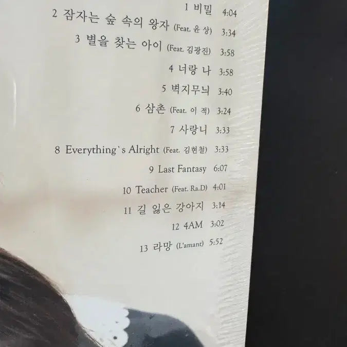 [SOLD OUT] 아이유 라스트 판타지 2 미개봉 앨범