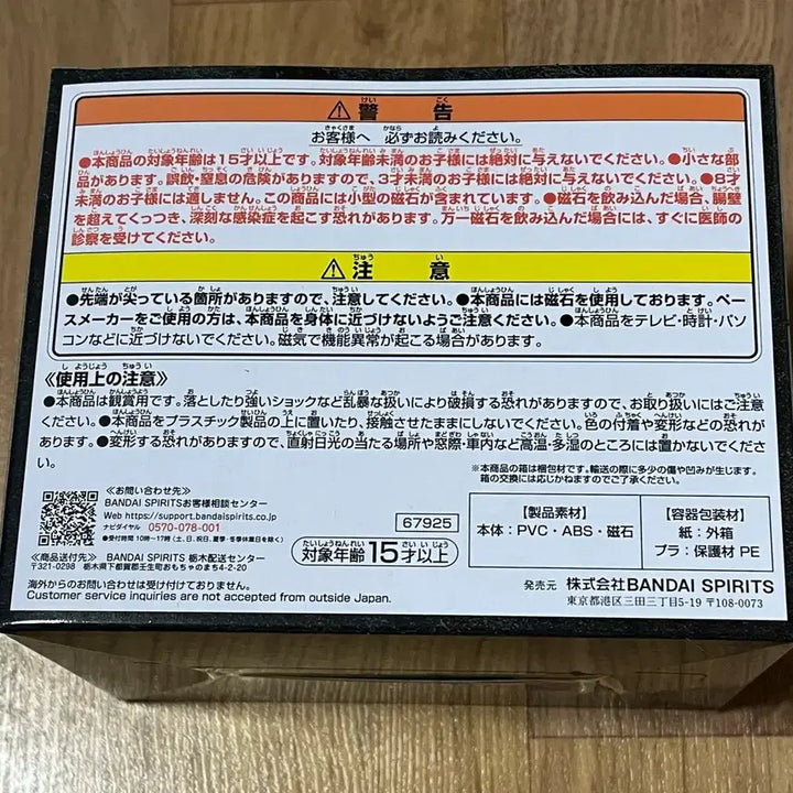 [SOLD OUT] 데스노트 제일복권 D상 류크마그넷