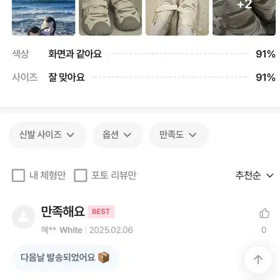 [SOLD OUT] 에이블리 고프코어 메쉬 벨크로 스니커즈