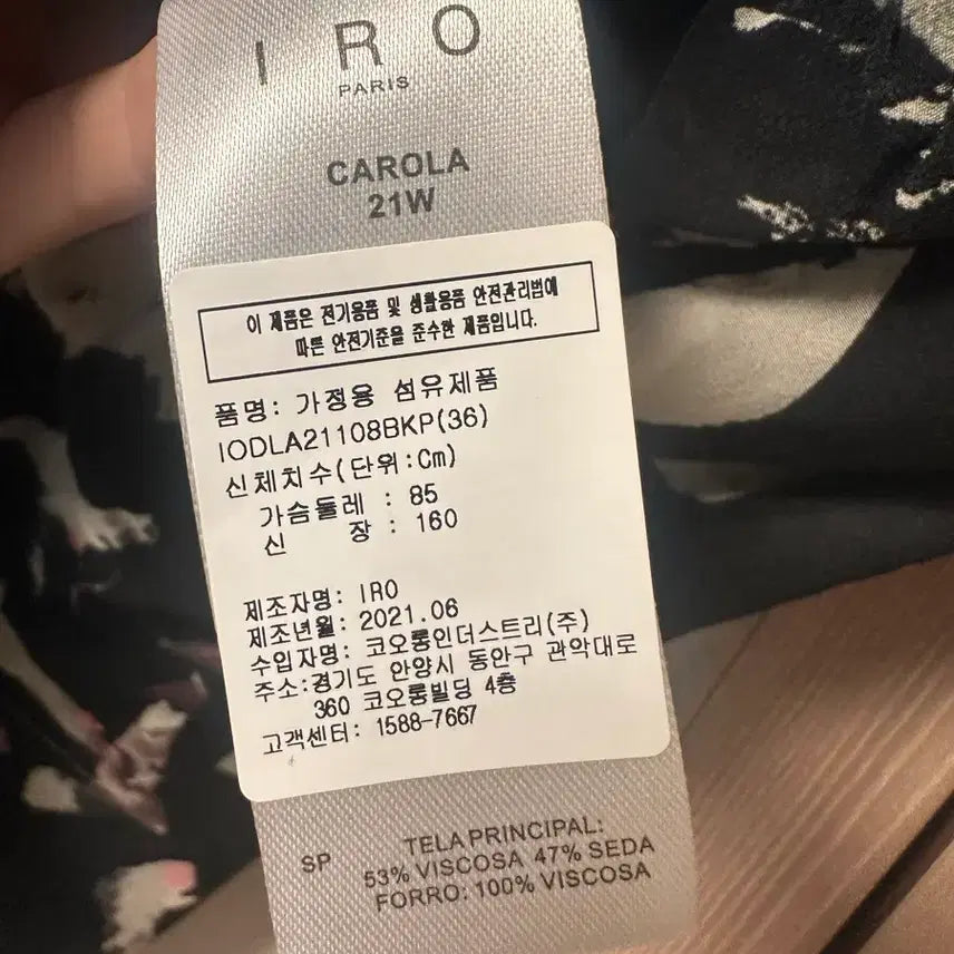 [BUNJANG] Iro Shirring Long Dress / Iro 이로 셔링 롱원피스 36 새상품