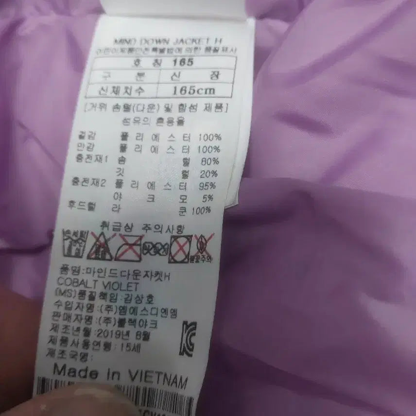 [BUNJANG] Black Yak Purple Hooded Duck Down Puffer Jacket / 블랙야크 퍼플 후드 퍼 오리털 패딩 점퍼
