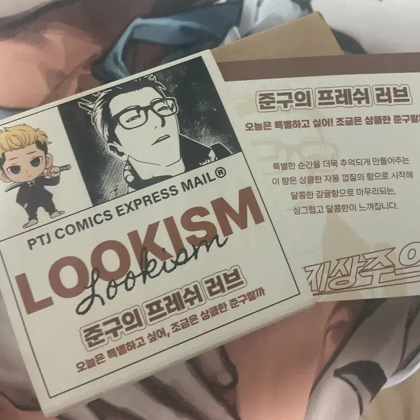 [BUNJANG] Lookism Kim Jun-goo Fresh Love Air Freshener / 외지주 외모지상주의 김준구 준구의 프레쉬 러브 방향제