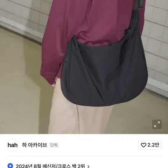 [BUNJANG] Haaarchive Lake All Rounder Crossbody Bag / 하아카이브/ 호수 올 라운더 크로스백