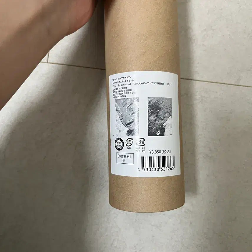 [SOLD OUT] 나히아 원화전 포스터