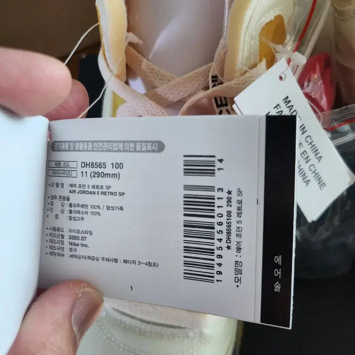 [BUNJANG] Nike Off-White Jordan 5 Sneakers / 조단5 x 오프화이트