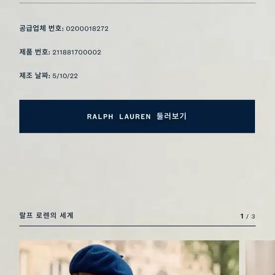 [BUNJANG] Polo Cable Knit Blue Short Sleeve Shirt / 폴로 케이블 니트 블루 반팔 S 큐알가능