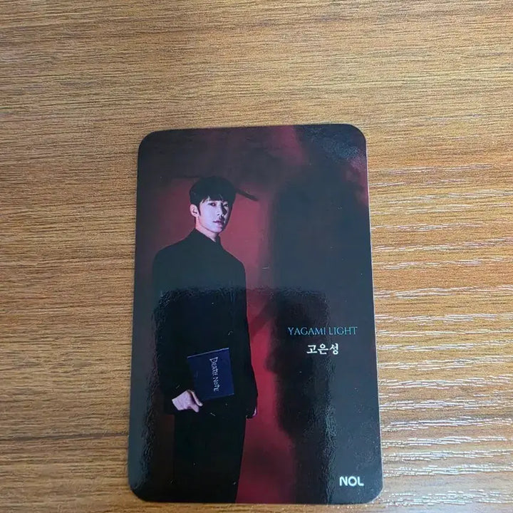 [SOLD OUT] 데스노트 뮤지컬 고은성 포토카드 판매
