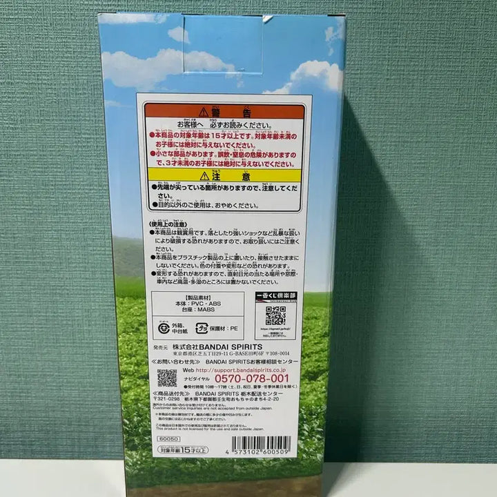 [SOLD OUT] (미개봉)에반게리온 제일복권C상 레이 농부 피규어