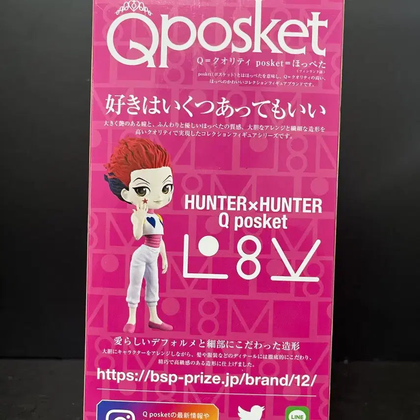 [BUNJANG] Hunter x Hunter Hisoka Q Posket Figure / 헌터x헌터 히소카 피규어 헌터헌터 히소카 큐포스켓 피규어