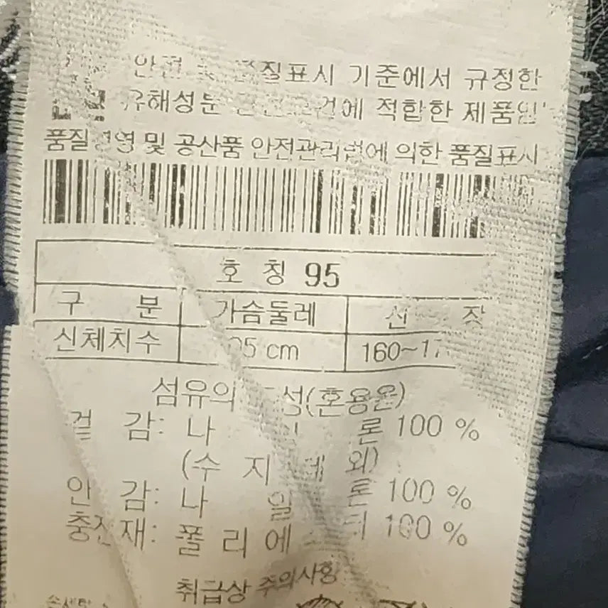 [SOLD OUT] 코오롱스포츠 여성경량패딩자켓 사이즈 95
