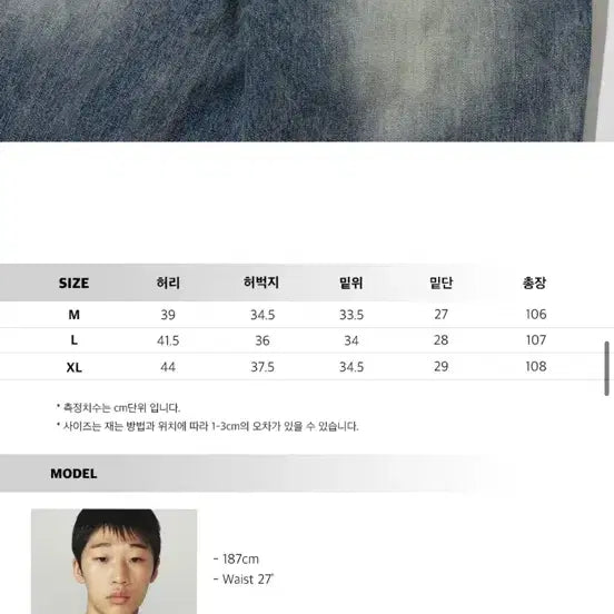 [BUNJANG] IntempoD Long Triple Cut Denim Pants - Water Blue (XL) / 인템포디 롱 트리플 컷 데님 팬츠_워터블루 XL(한번착용)
