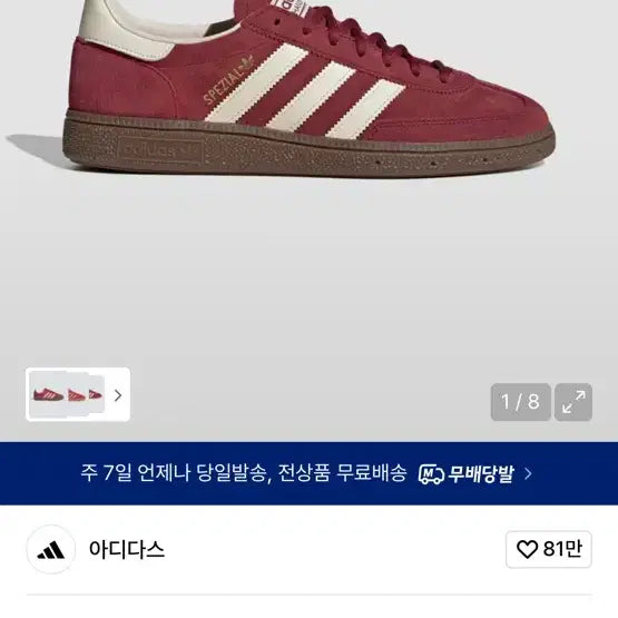 [BUNJANG] Adidas Handball Spezial Deep Red JR2122 Sneakers / 아디다스 핸드볼 스페지알 딥레드 JR2122