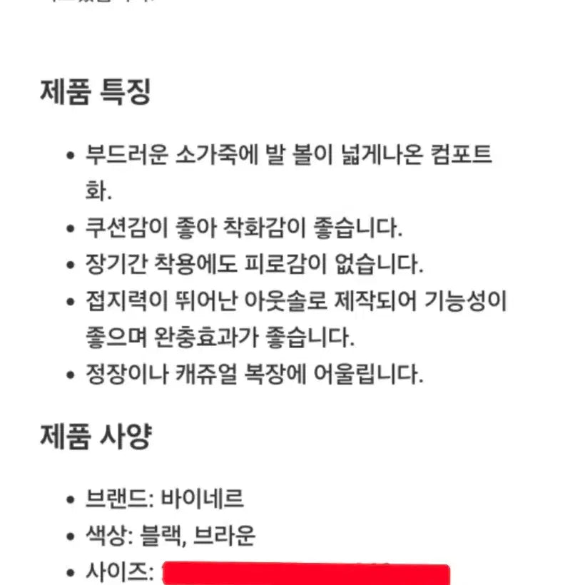 [BUNJANG] 바이네르 남성화 255mm / 바이네르 남성화 255mm