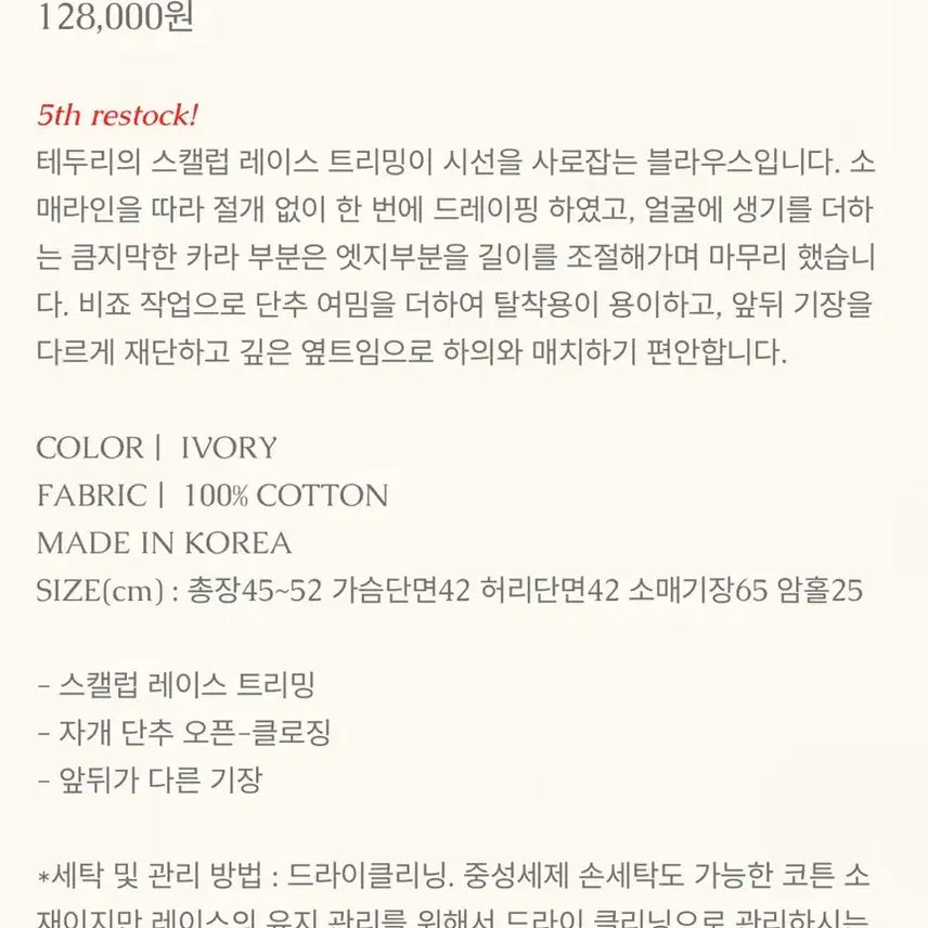 [SOLD OUT] 스윗스윗니스 코튼 블라우스