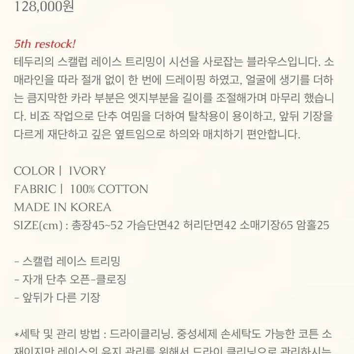 [SOLD OUT] 스윗스윗니스 코튼 블라우스