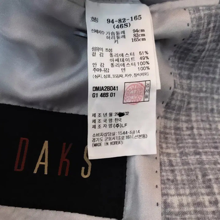 [BUNJANG] Daks Summer Spandex Jacket (Men&
