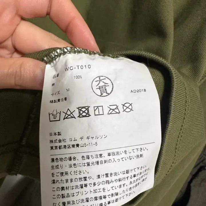 [BUNJANG] Comme des Garcons Junya Watanabe MAN Sweatshirt / 꼼데가르송 준야와타나베 MAN 맨투맨