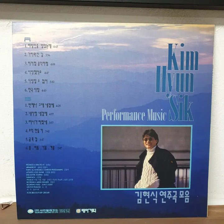 [BUNJANG] Kim Hyun-Sik Instrumental Collection LP / 김현식 연주곡 모음 LP 1992 동아기획