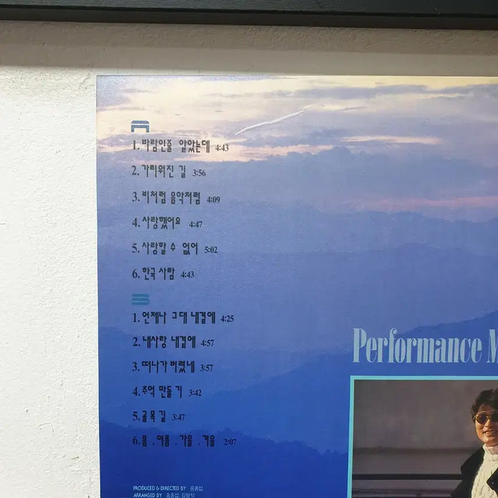 [BUNJANG] Kim Hyun-Sik Instrumental Collection LP / 김현식 연주곡 모음 LP 1992 동아기획