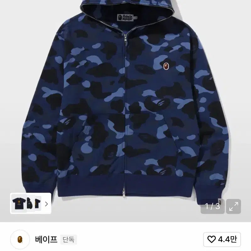 [SOLD OUT] 베이프 원 포인트 컬러 카모 크롭 후드집업