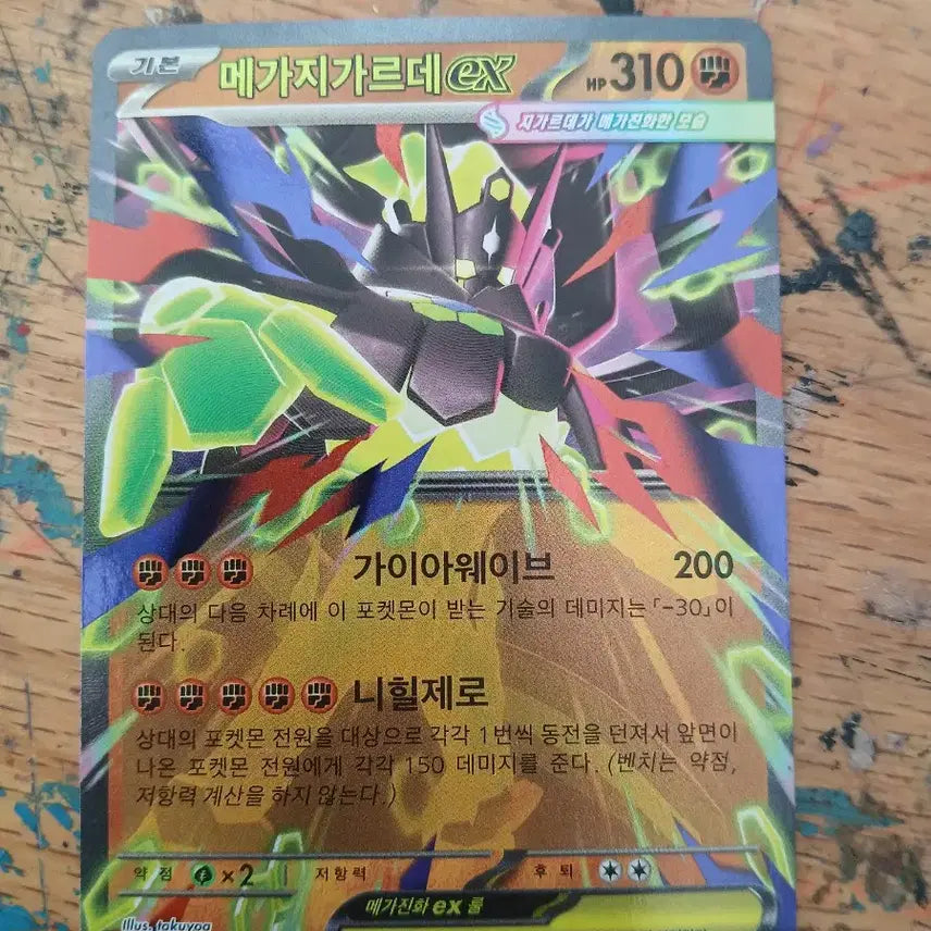 [BUNJANG] Pokemon Mega Zygarde EX Card / 포켓몬 카드 메가 지가르데 EX