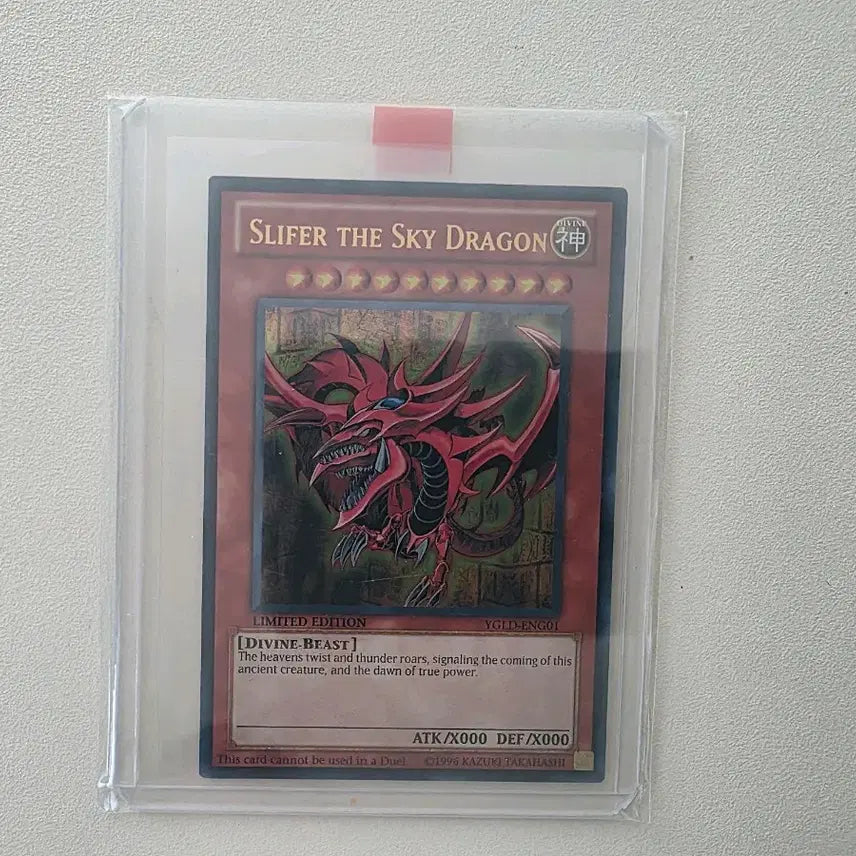 [SOLD OUT] 유희왕카드 삼환신 리미티드에디션