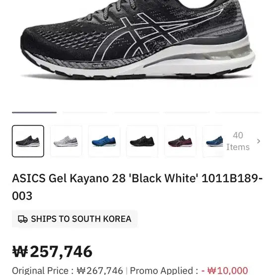 [SOLD OUT] 런닝화 입문 아식스 젤 카야노 28 225
