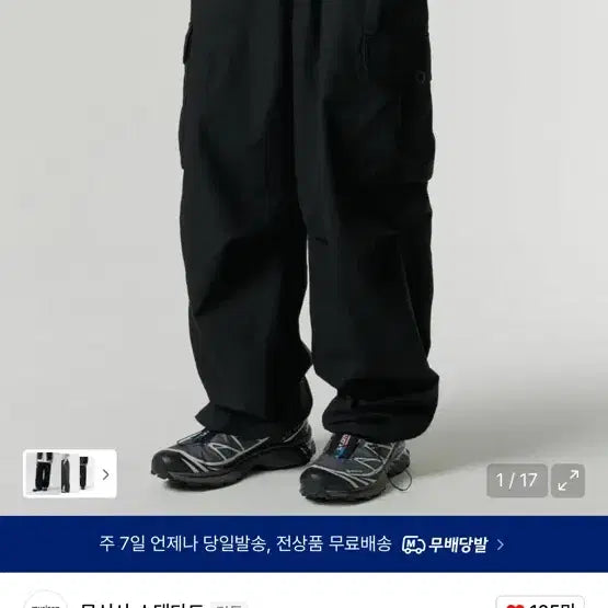 [SOLD OUT] 무탠다드 시티 레저/ 와이드 벨티드 카고 팬츠/ 32