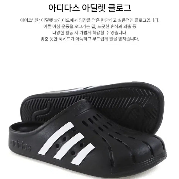[SOLD OUT] 아디다스 아딜렛 클로그 255(GZ5886)