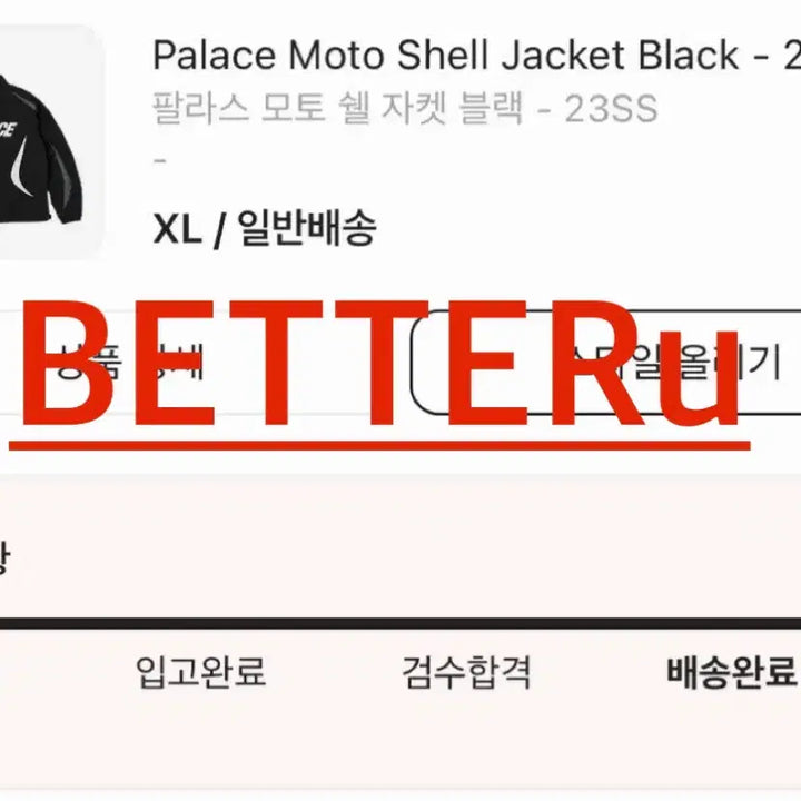 [SOLD OUT] 팔라스 모토 쉘 자켓 XL