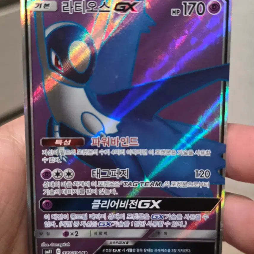 [BUNJANG] Pokemon Latios GX SR Card / 포켓몬카드 라티오스 GX SR A-급