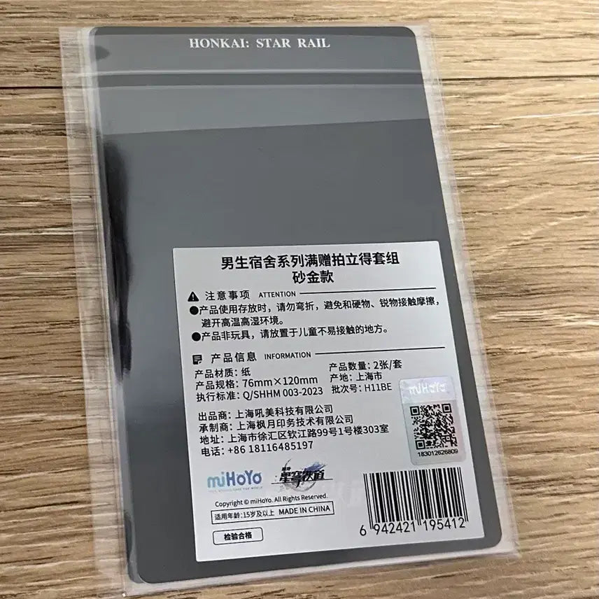 [BUNJANG] Honkai: Star Rail Aventurine POB Photocard / 붕괴 스타레일 어벤츄린 특전 포카