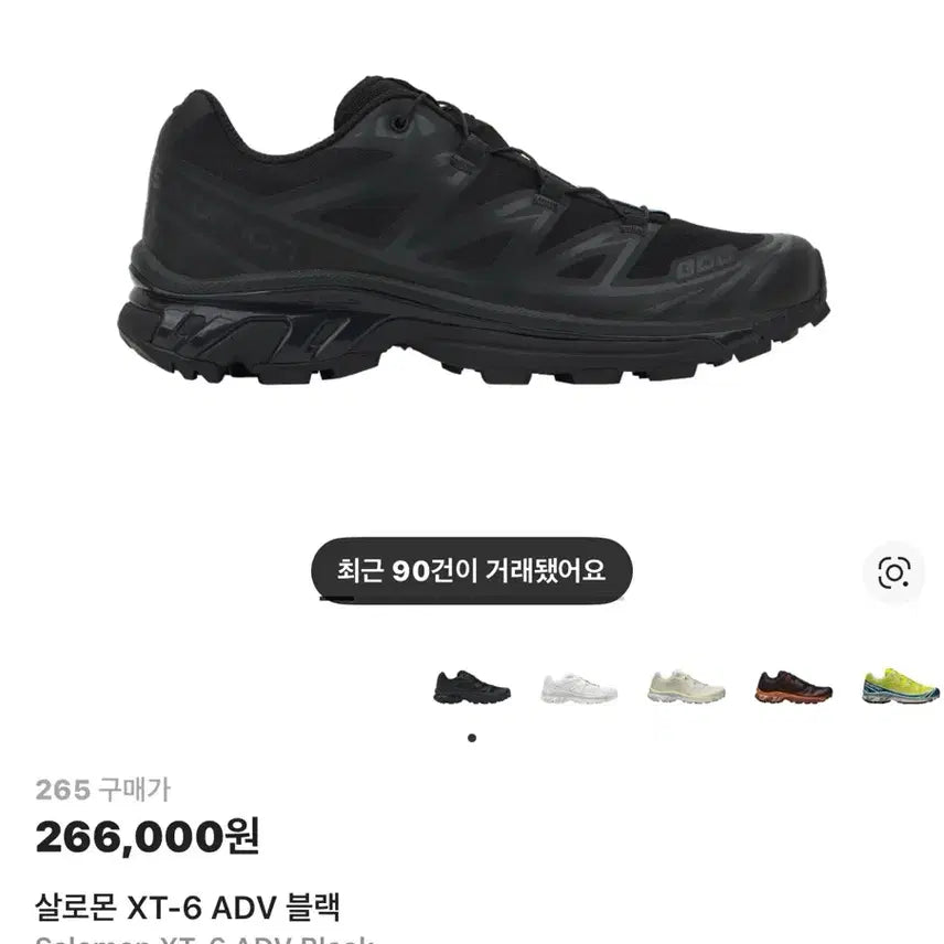 [SOLD OUT] 살로몬 XT-6