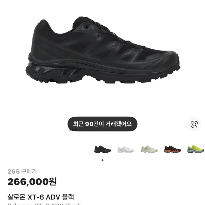 [SOLD OUT] 살로몬 XT-6