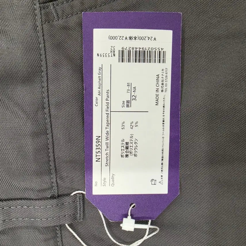 [BUNJANG] The North Face Purple Label NT5358N Pants / 노스페이스 퍼플라벨 NT5358N 팬츠
