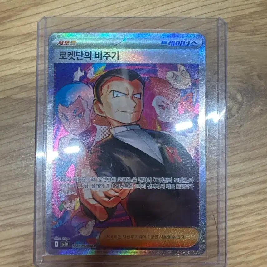[SOLD OUT] 로켓단의 비주기 sar