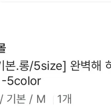 [SOLD OUT] [2벌일괄] 모어라운드 바잉몰 완벽해 히든 밴딩 와이드 데님 팬츠