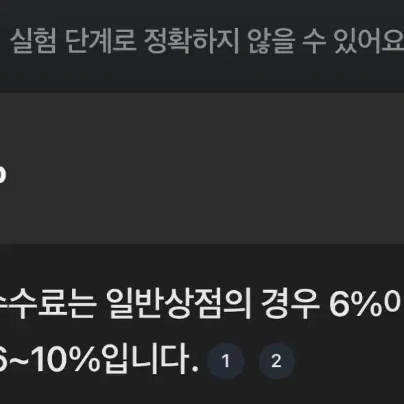[SOLD OUT] 팔라스 코듀라 RS 집 오프 자켓 XL