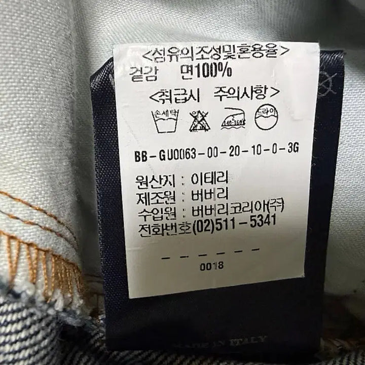[SOLD OUT] 버버리 청바지 남성용 34인치