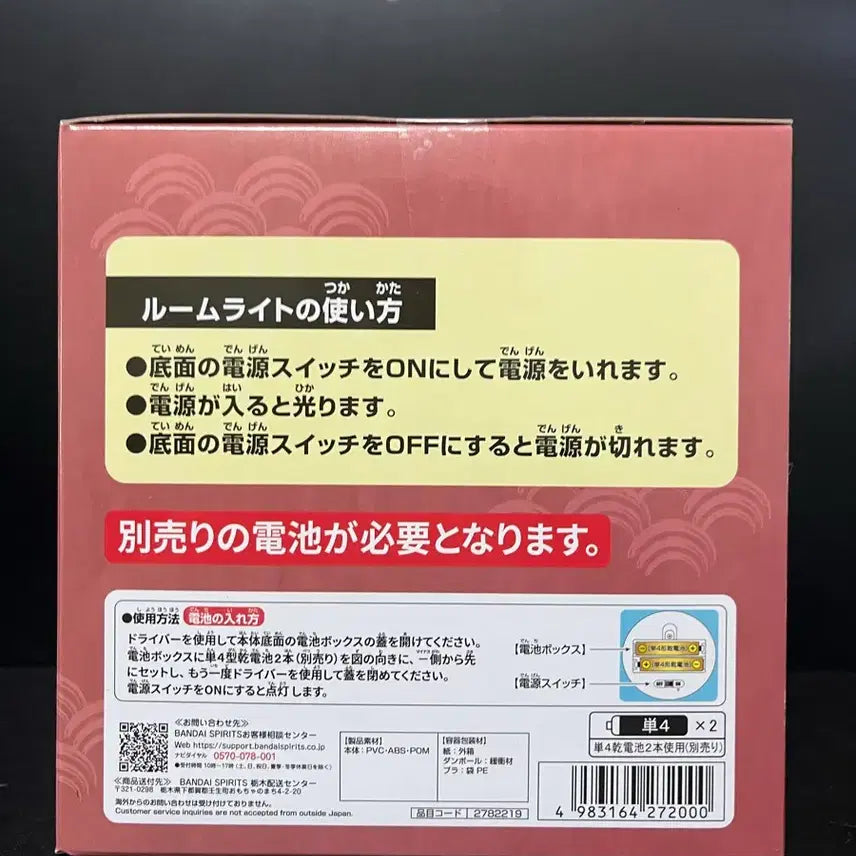 [BUNJANG] Naruto Itachi Uchiha Mangekyo Sharingan Room Light Figure / 미개봉 나루토 이타치 피규어 이타치 만화경사륜안 룸라이트