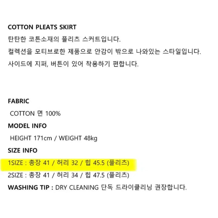 [BUNJANG] Ethosome Cotton Pleated Skirt Charcoal / [새상품]에트오소메 코튼 플리츠 스커트 챠콜