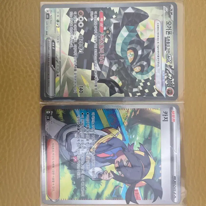 [BUNJANG] Pokemon Ogerpon ex (Sar) &amp; Kaji SR Card / 포켓몬카드 오거폰 ex(Sar) 카지sr