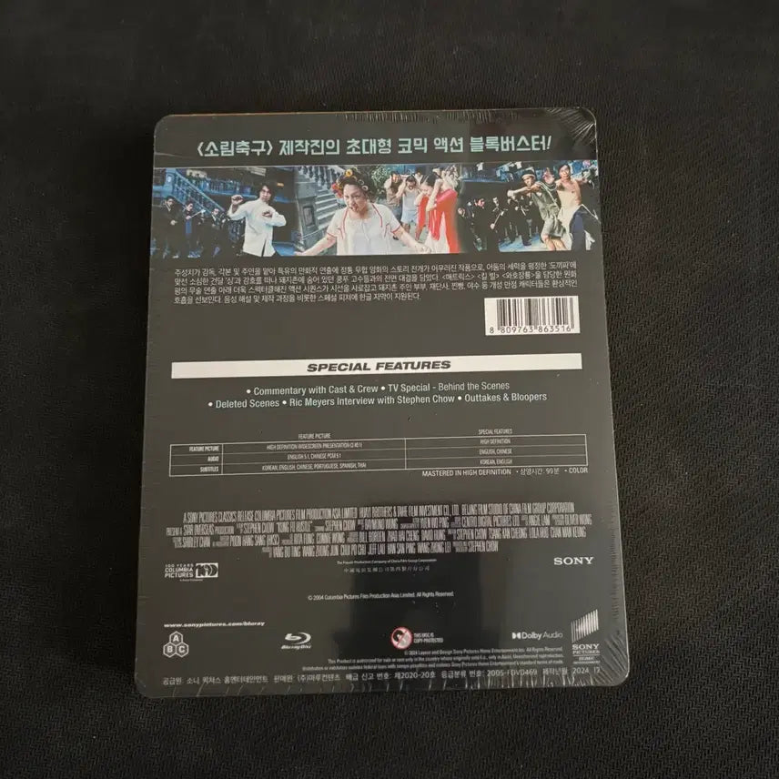 [SOLD OUT] 쿵푸 허슬 스틸북 블루레이 미개봉