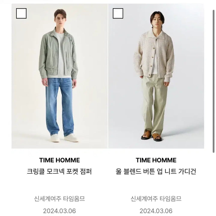 [SOLD OUT] 타임옴므 크로쉐 니트 가디건(23SS)