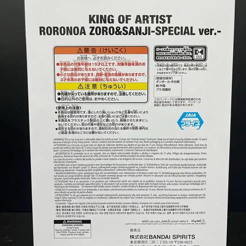 [SOLD OUT] 미개봉 원피스 상디 피규어 상디 킹오브아티스트 피규어