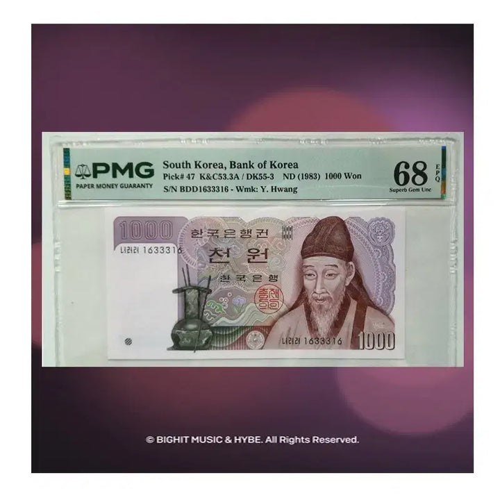 [BUNJANG] Korean Thousand Won Note 삼봉 Bookend / 2차천원 삼봉북앤드 68등급 1633316