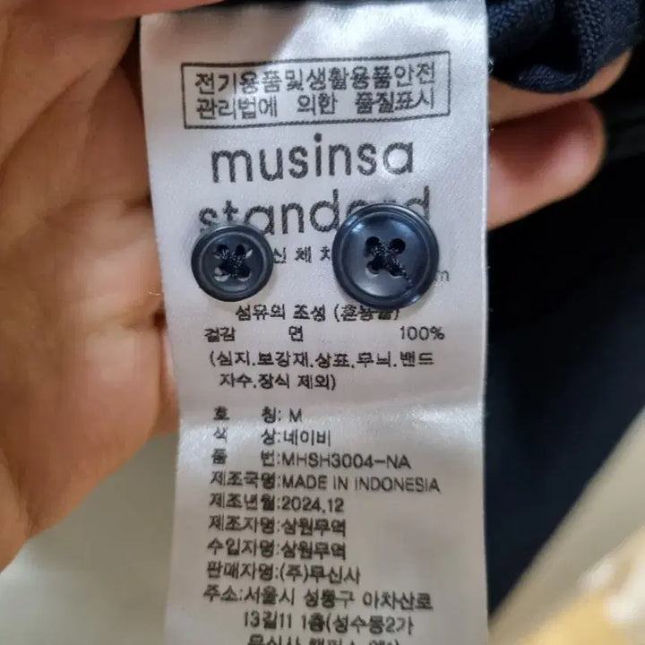 [SOLD OUT] 무탠다드 릴렉스 핏 옥스포드 셔츠 [네이비] M 사이즈