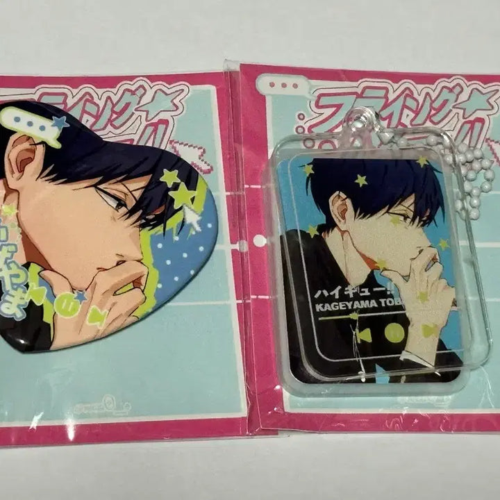 [BUNJANG] Naten Haikyu!! Kageyama Music Keyring &amp; Pin Button Bundle Set / 하이큐 나튼님 카게야마 뮤직키링 핀버튼 일괄 판매