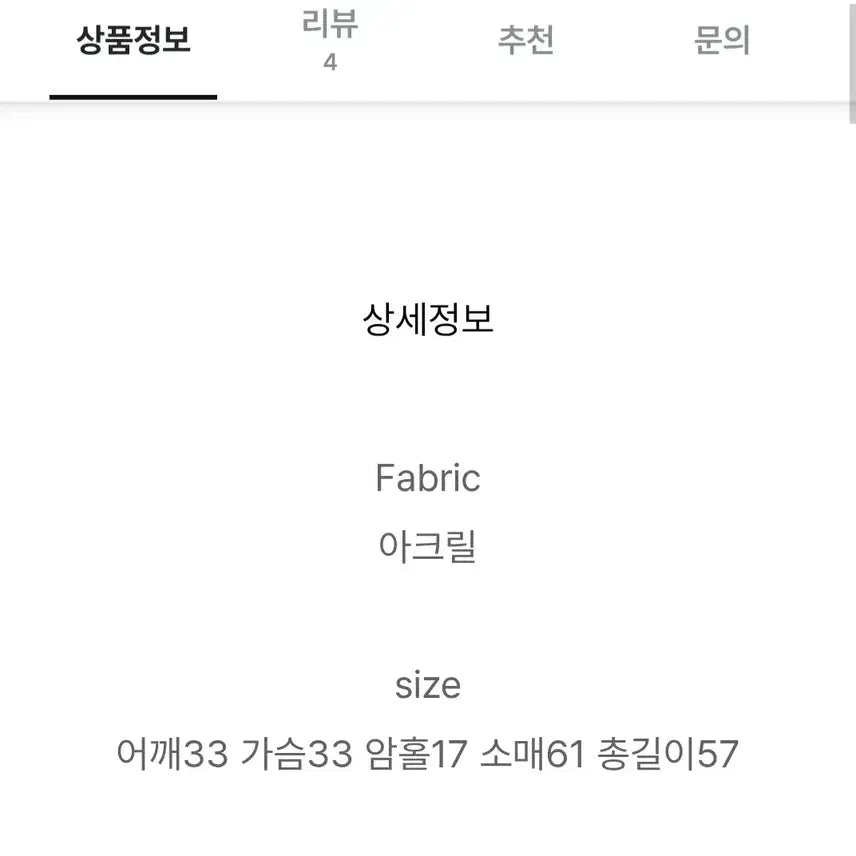 [BUNJANG] Choconet Ivory Ribbed Knit Sweater / 초커넥 폴라 니트