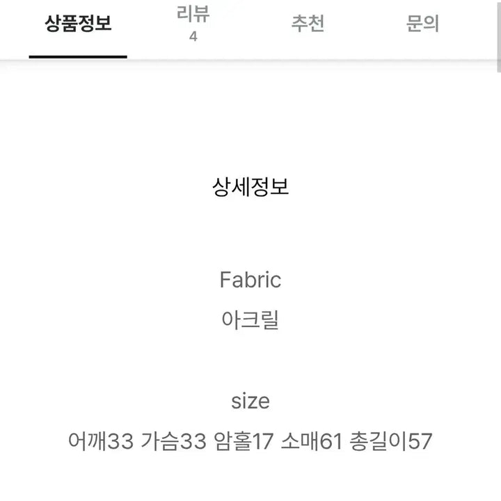 [BUNJANG] Choconet Ivory Ribbed Knit Sweater / 초커넥 폴라 니트